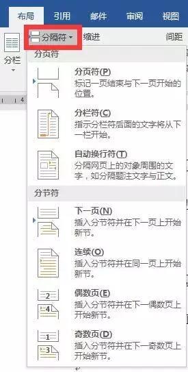 word疑难杂症问题解决方法,word中常遇见的问题及解决方法