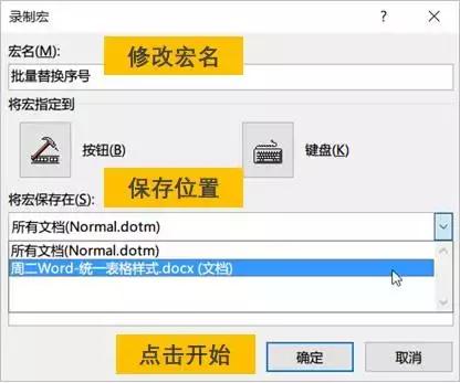 word超长表格排版,word文字如何一秒变表格