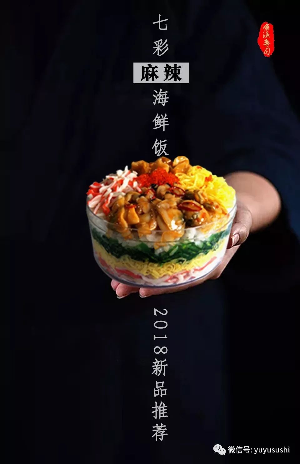 适合外带的寿司,简单好吃的自助寿司