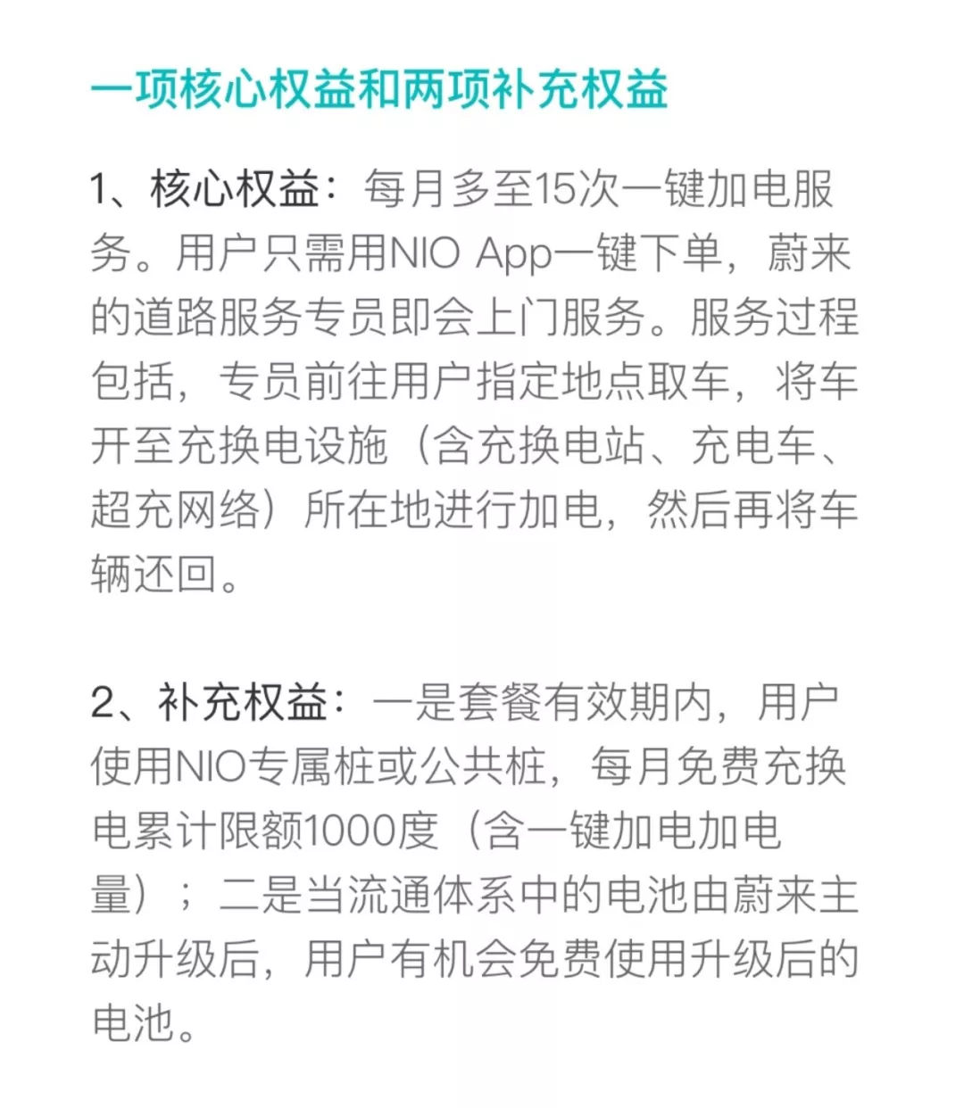 蔚来汽车es8评价,蔚来es8能走多远