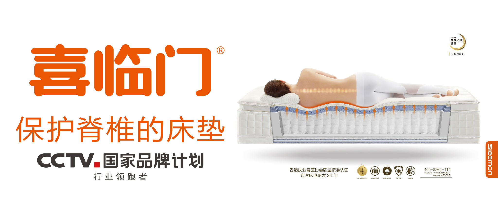 喜临门家居科技有限公司,喜临门为什么叫家居