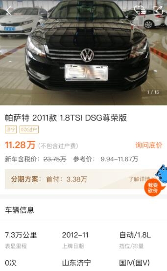 10年11款宝马5系,二手宝马5系和新帕萨特怎么选