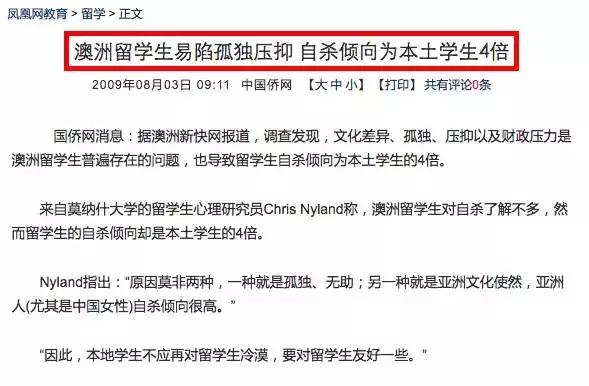 18岁中国留学生跃轨自杀,当场死亡!“我并没有想象的快乐”