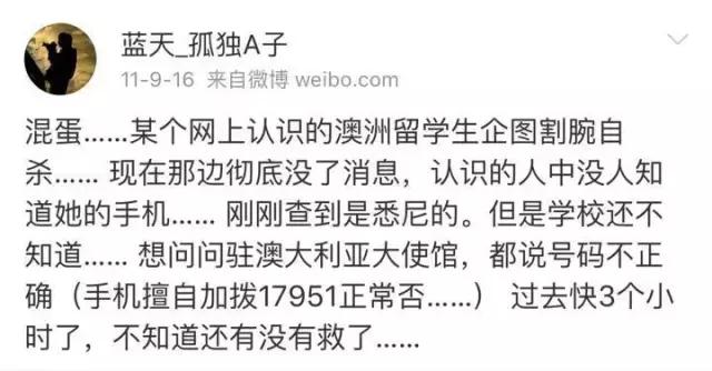 18岁中国留学生跃轨自杀,当场死亡!“我并没有想象的快乐”