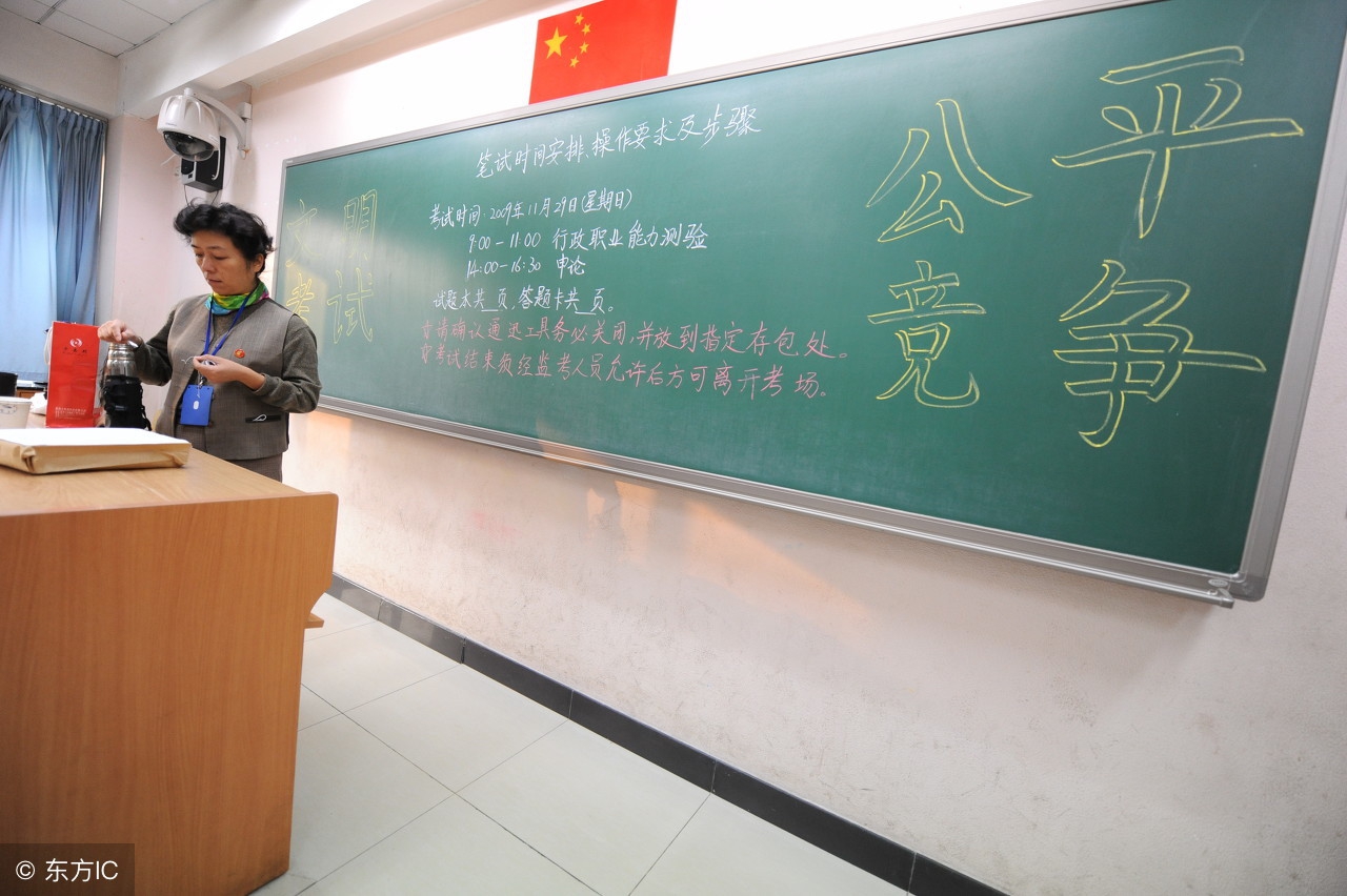 219年国家公务员职位表查询