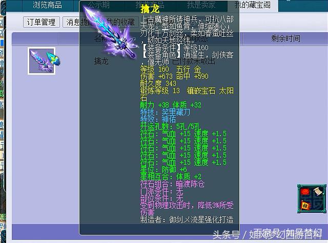 梦幻西游159两开,梦幻159第一神豪