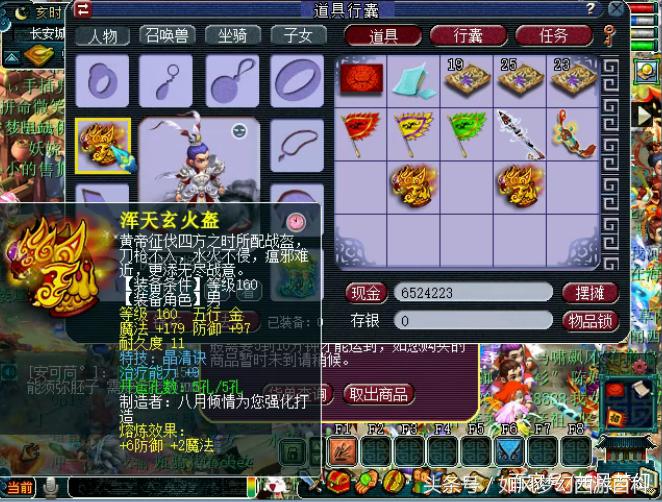 梦幻西游159两开,梦幻159第一神豪