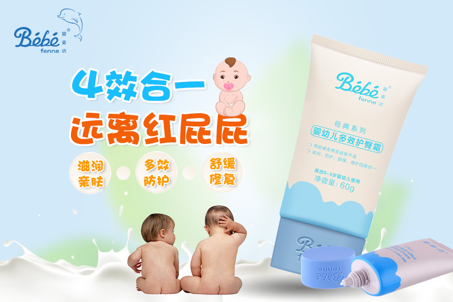 宝宝保湿护臀霜,婴幼儿专用护臀霜