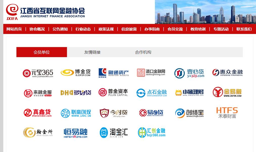 惠众金融p2p,清盘p2p最新消息