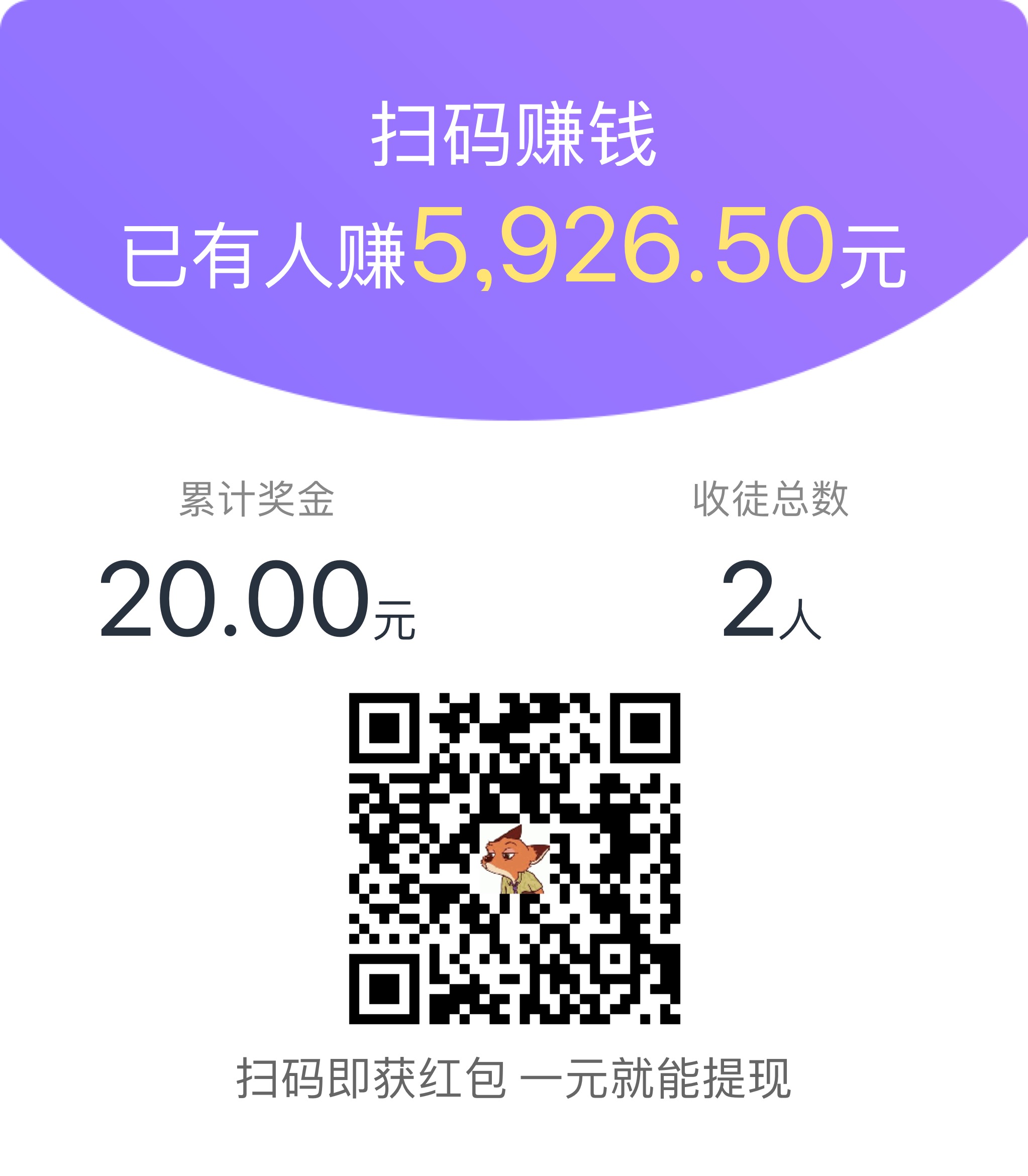 手机赚钱，亲测有效