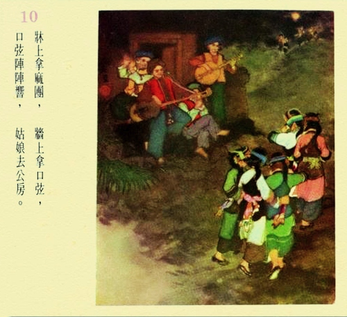 连环画阿诗玛1979年价格 (阿诗玛连环画价格表)