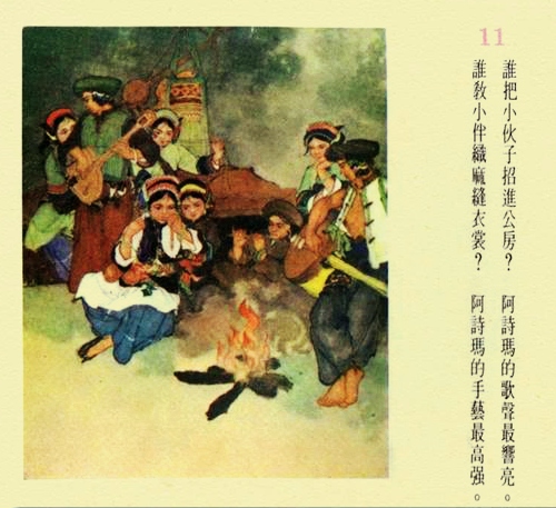 连环画阿诗玛1979年价格 (阿诗玛连环画价格表)