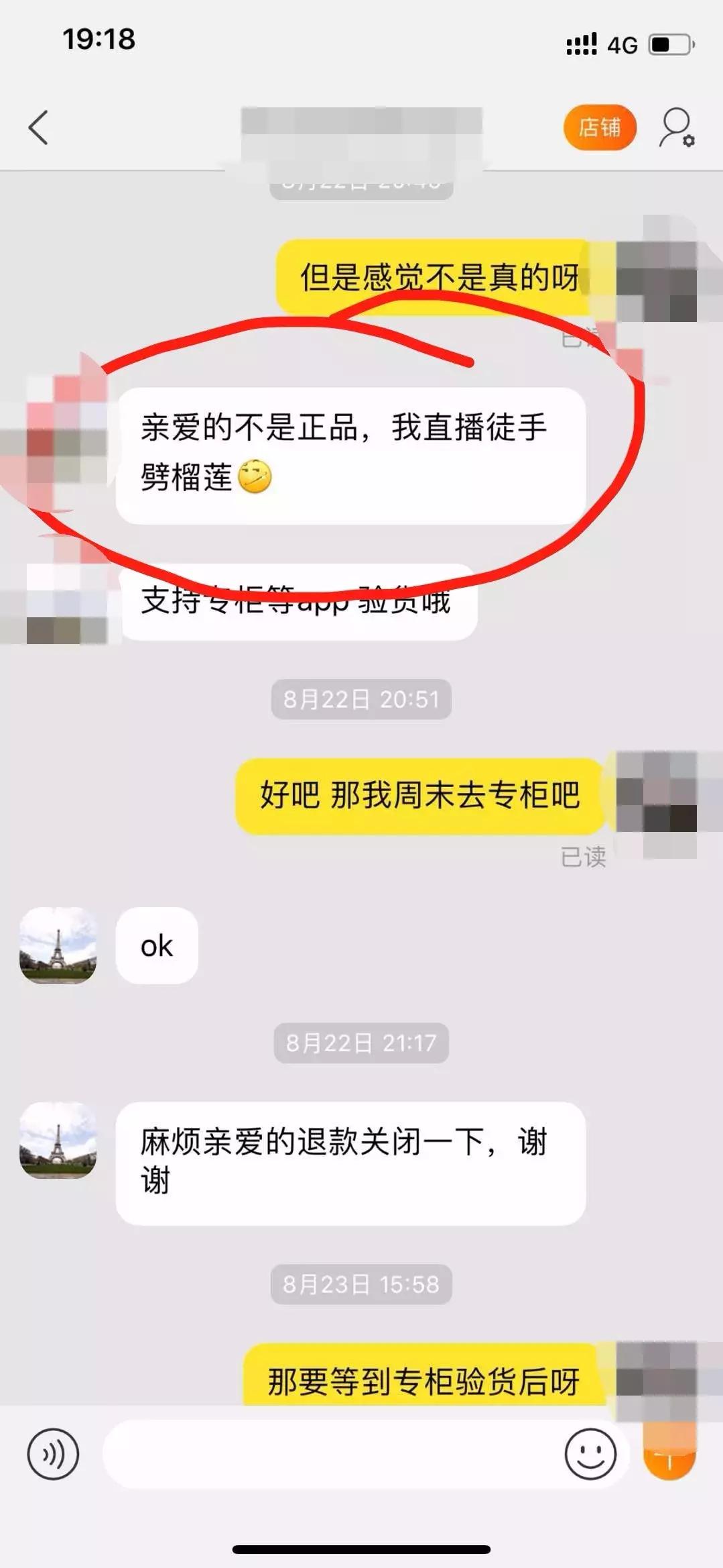 五千多元代购两双鞋,老板说如是假货徒手劈榴莲,结果……