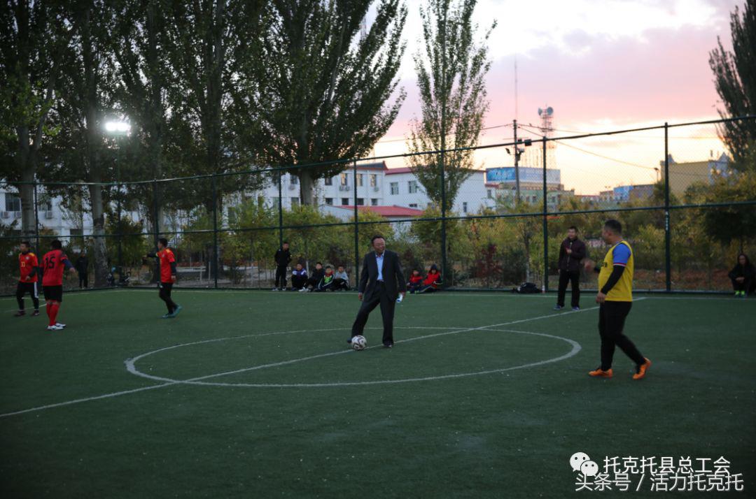 托克托县2018年“县长杯”全县职工足球赛开幕