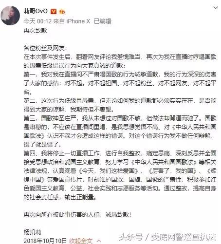 全网最惨网红莉哥,网红莉哥凉凉原唱