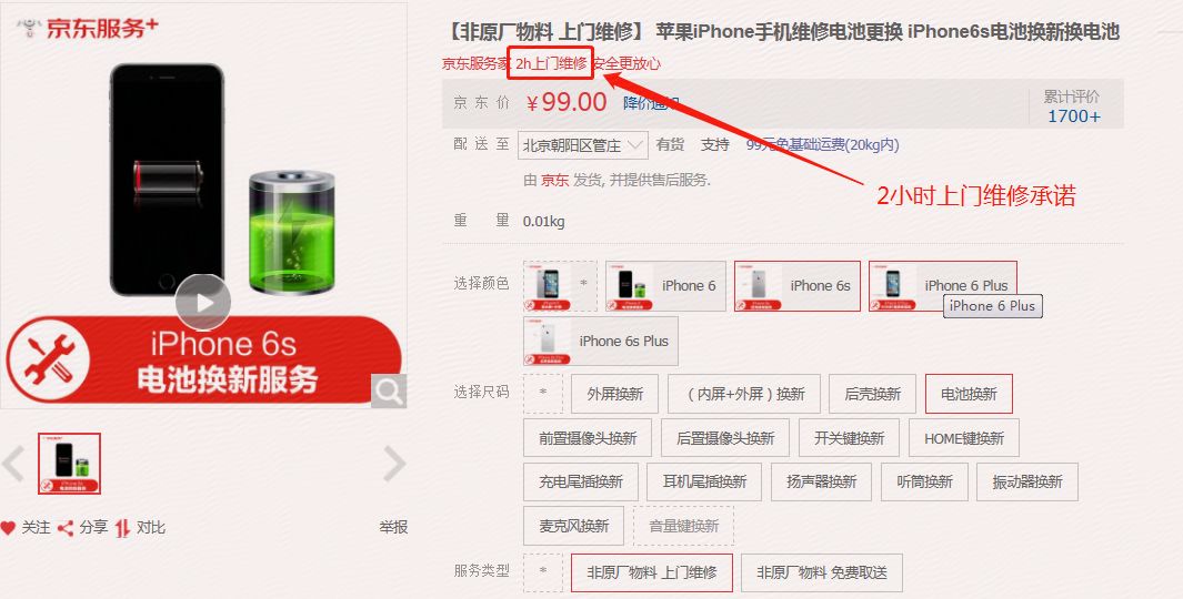 京东服务上门空调维修,京东服务上门维修洗衣机