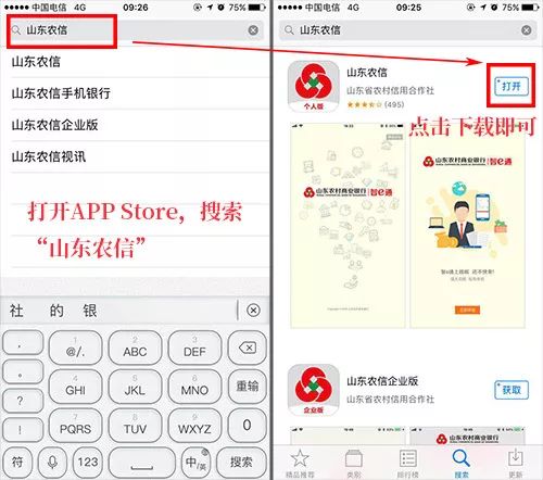 山东农信智e通,智e通什么意思
