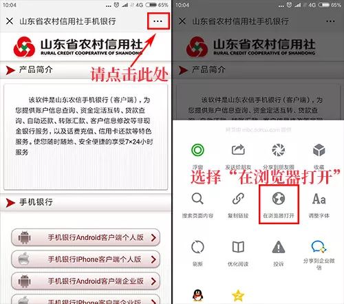 山东农信智e通,智e通什么意思