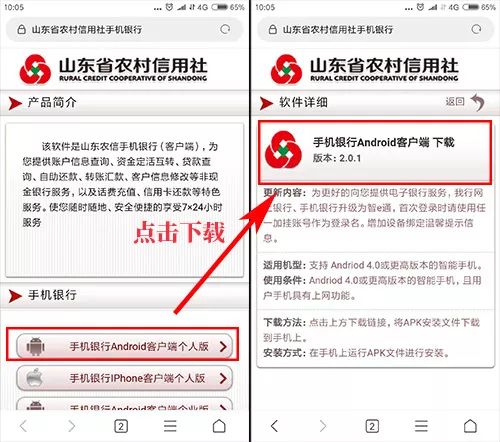 山东农信智e通,智e通什么意思