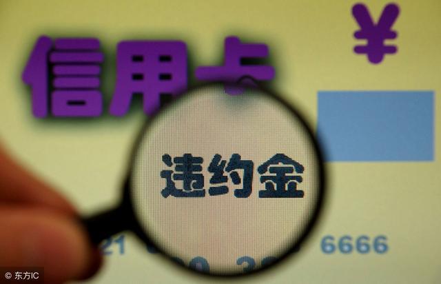 代他人还信用卡需要注意什么,信用卡被人代还的后果