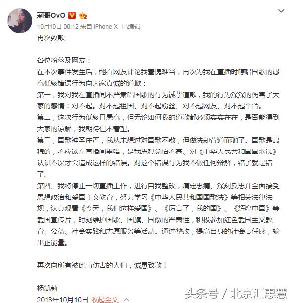 莉哥唱国语歌被罚了多少,莉哥违规的歌曲