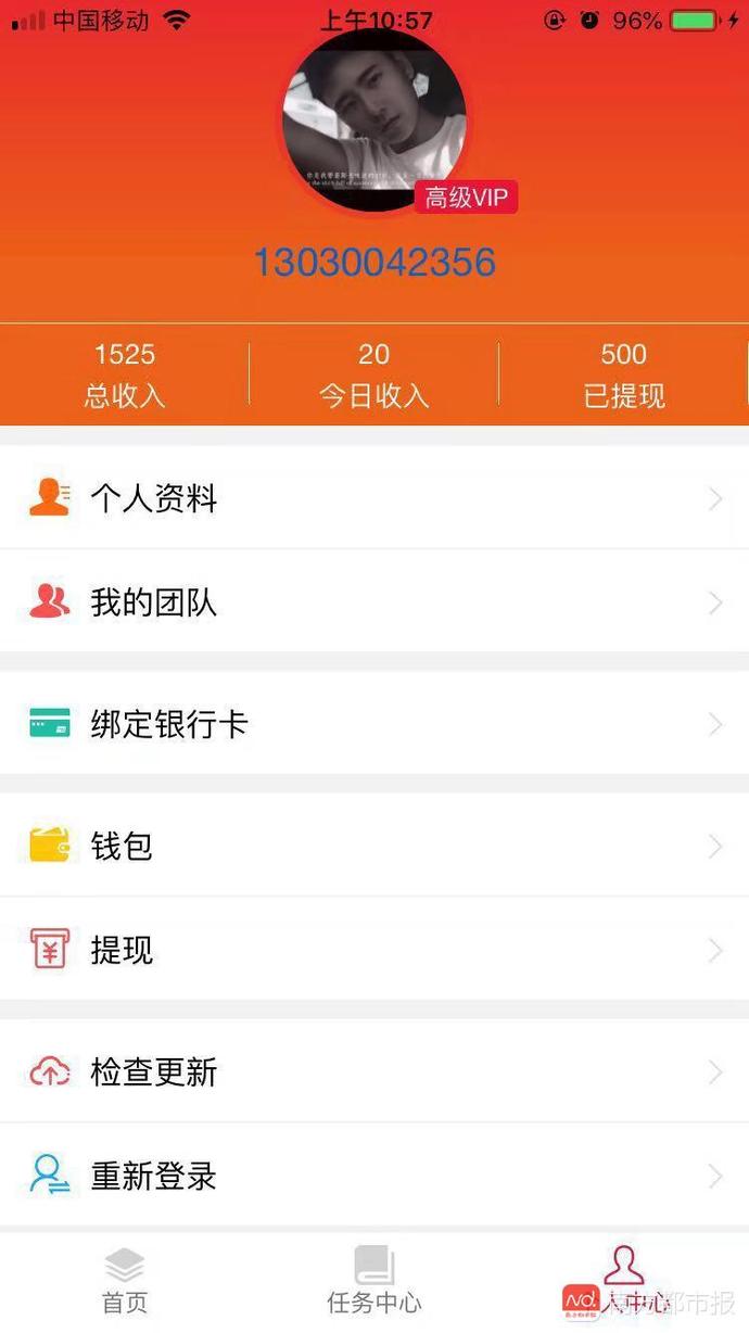 app涉嫌传销,发朋友圈赚钱一天能赚十元