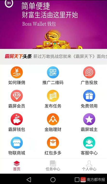 app涉嫌传销,发朋友圈赚钱一天能赚十元