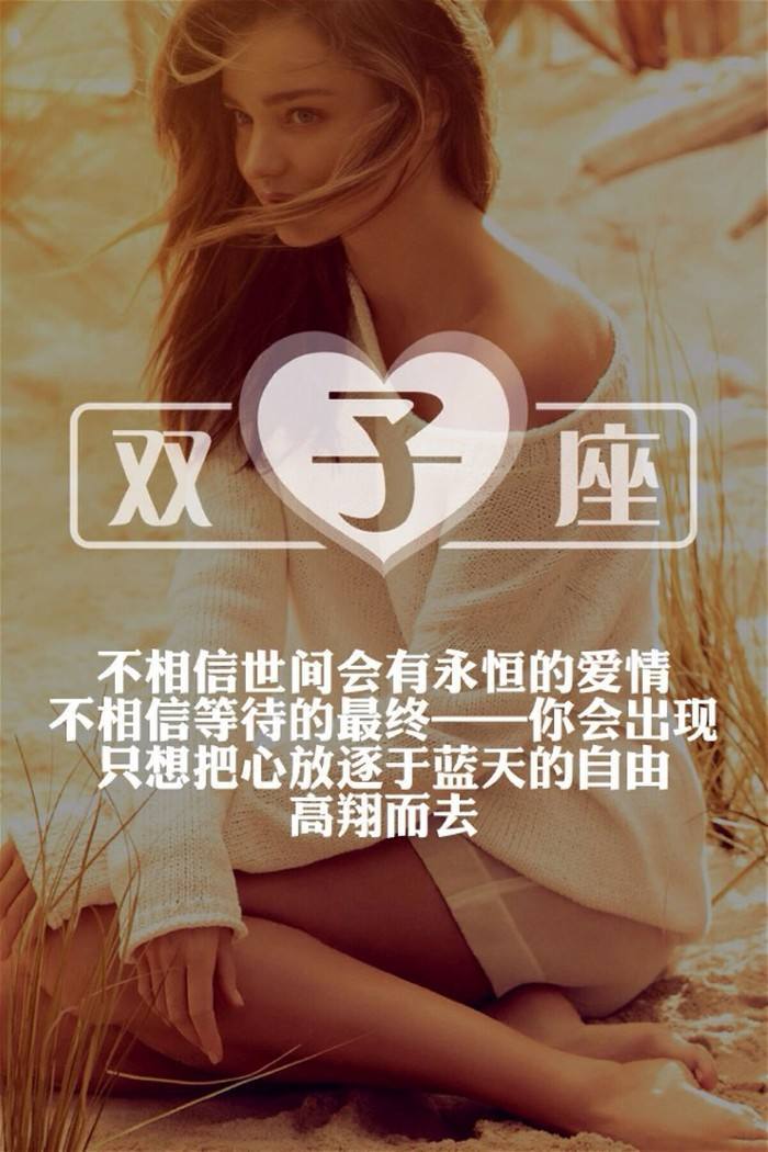 双子座女生刚认识的表现,双子座的女生全部资料