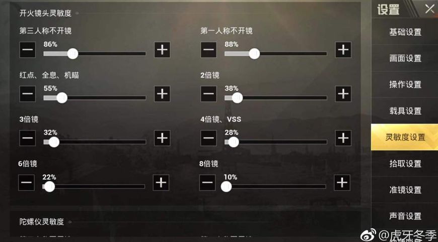 刺激战场陀螺仪灵敏度压枪教学,刺激战场用陀螺仪压枪技巧