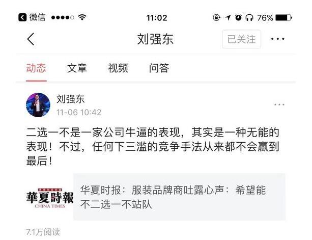 黄峥回应腾讯支持,黄峥打破淘宝美梦