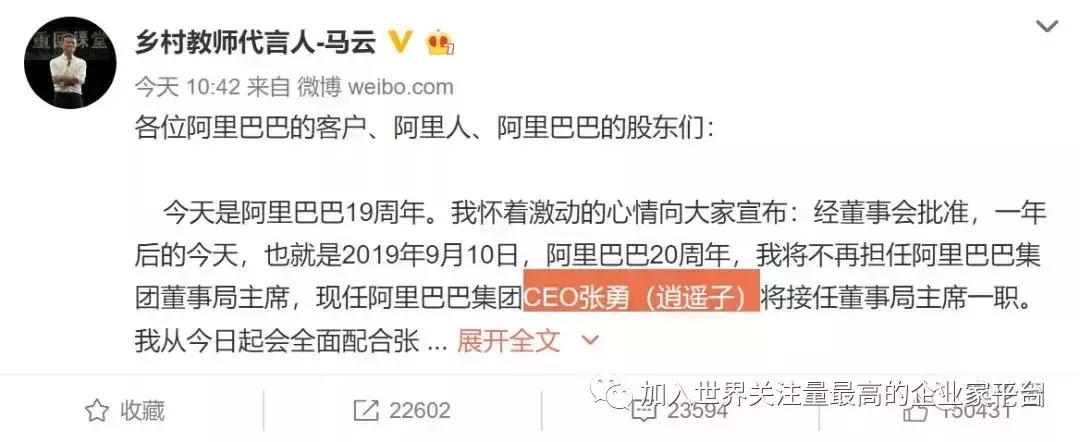 马云的接班人张勇走向成功的10条法则