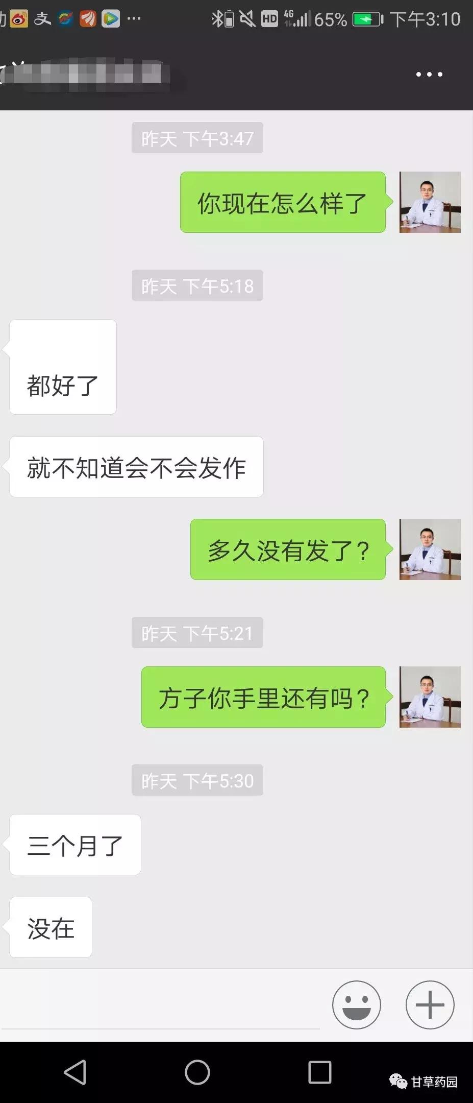 银屑病医案的中医思考——李超