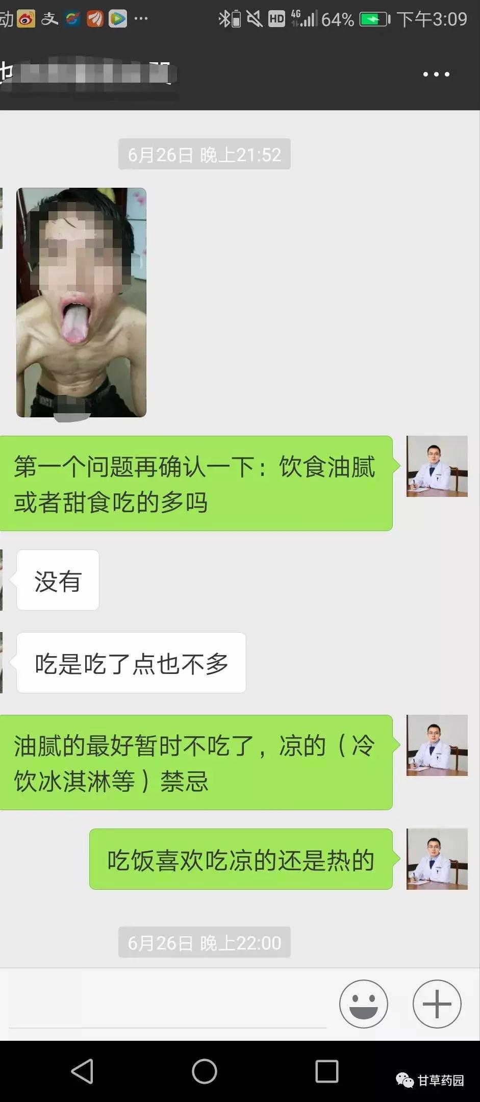 银屑病医案的中医思考——李超