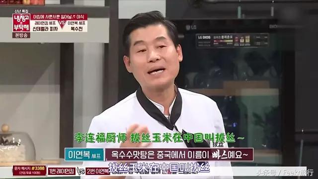 一直被人忽略的老国货,一直被低估的美食东北菜