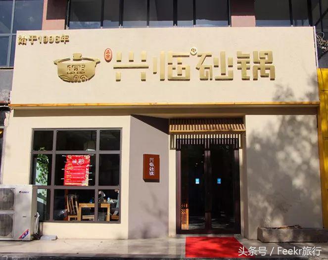 一直被人忽略的老国货,一直被低估的美食东北菜