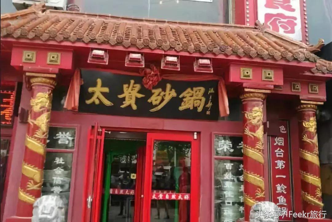 一直被人忽略的老国货,一直被低估的美食东北菜