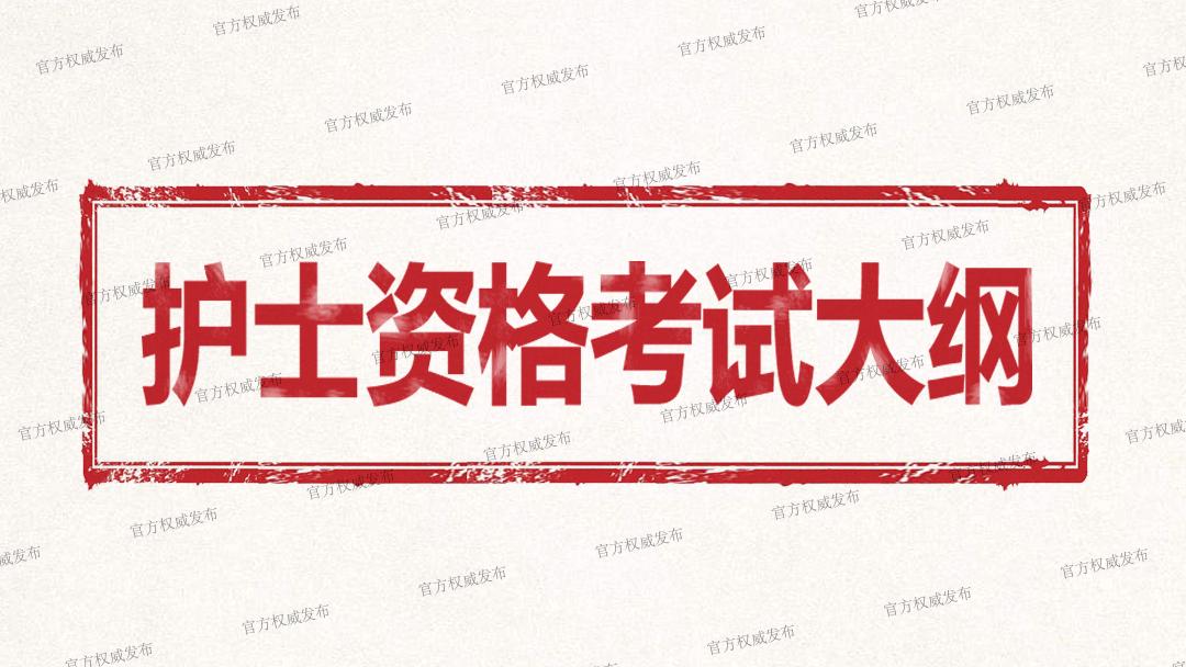 19年护考生速进！不看这篇文章备考等于白费