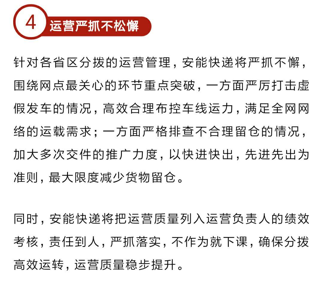 安能物流最新投资消息,安能物流加盟商现状