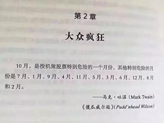 答案来了：A股会跌到多少点、大跌的真正原因揭秘！