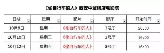 西安丝绸之路国际电影节,丝绸之路国际电影节西安回播