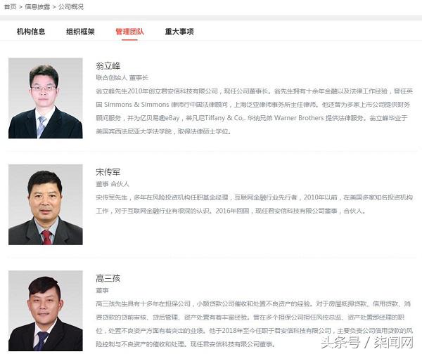 p2p老板跑路到美国还发公告,近五千家P2P全部停业