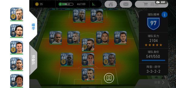 实况足球手游球场狂热,实况足球手游4123阵型预设