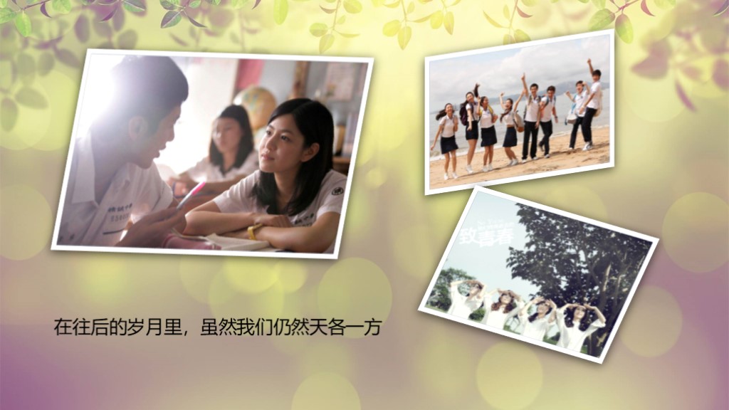 10页精美动态ppt模板,免费小清新ppt