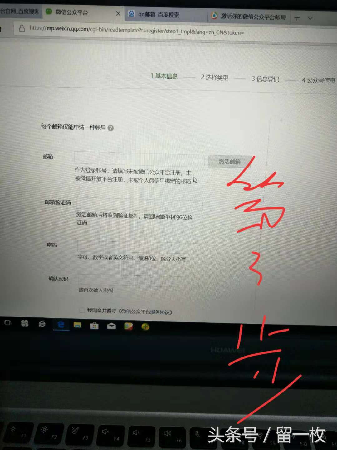 个人可以注册几个微信公众号,医院科室微信公众号怎么注册