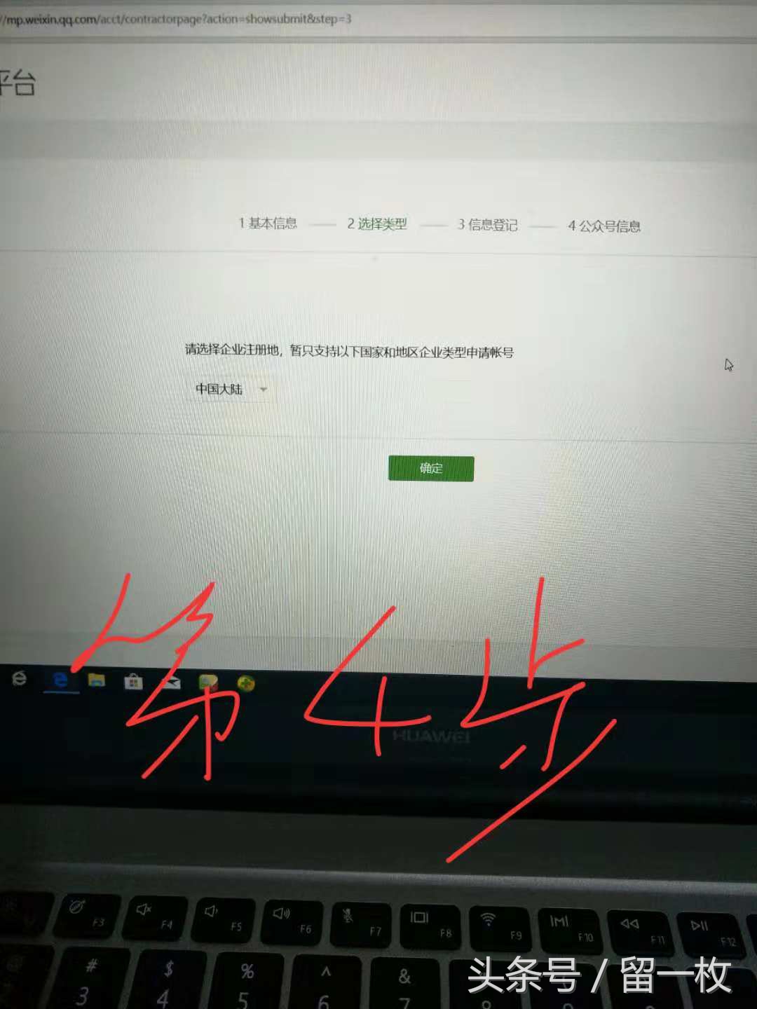 个人可以注册几个微信公众号,医院科室微信公众号怎么注册