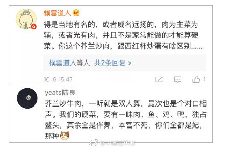 北方人吃饭一定要有一道硬菜？！你的硬菜是什么——南北差异