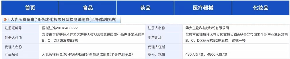HPV检测，都有哪些你不知道的坑？
