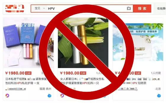 HPV检测，都有哪些你不知道的坑？