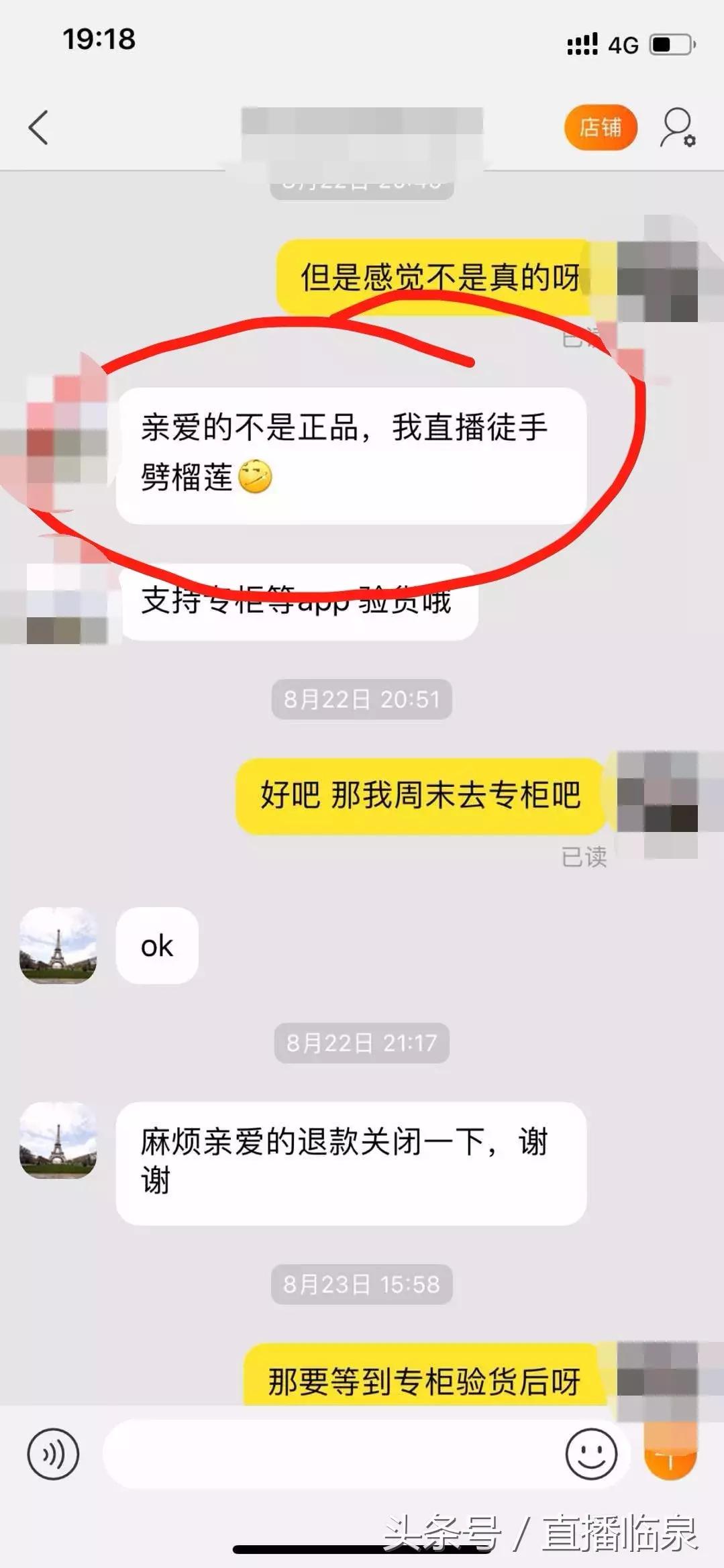 五千多元代购两双鞋,老板说如是假货徒手劈榴莲,结果……