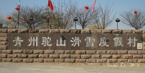 潍坊旅游规划,青州旅游最新规划